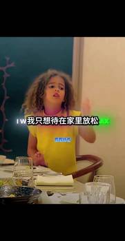 C罗女儿竟从小就知道享福了!🔥拒绝内卷,只想待在家里!