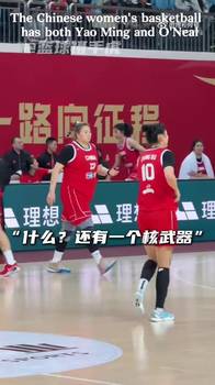 张子宇和刘禹彤的视频外网爆火：中国女篮同时拥有姚明和奥尼尔！