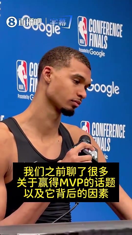 觉得自己地表最强?文班曾答:只觉得累,地球80亿人看法皆不同